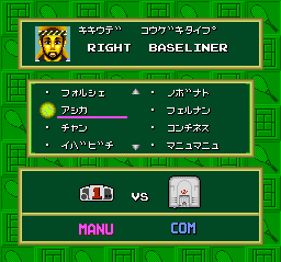 Power Tennis screenshot 4 for PC Engine